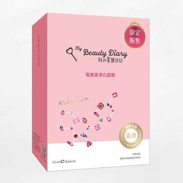 My Beauty Diary Arbutin Glow-boosting Mask 8s